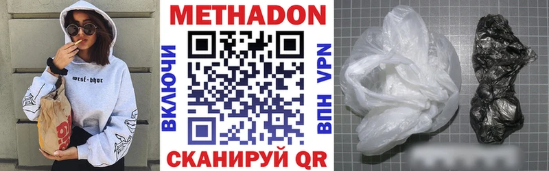 Купить  Богданович  МЕТАДОН methadone 